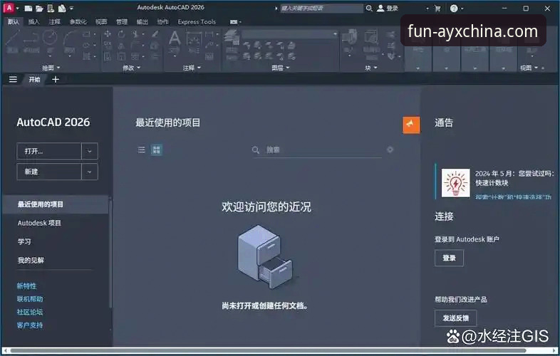 2026爱游戏AYX官网下载中心 爱游戏中国官网2026版下载使用教程:从零开始轻松安装官方正版应用
